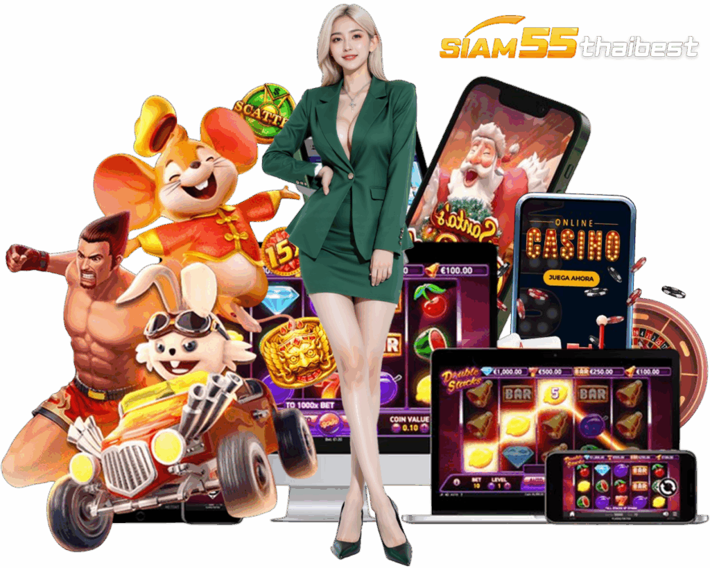 siam55thaibest คาสิโนออนไลน์